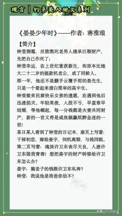 女主是「釣系美人」文：《嬌癮》陰郁偏執京圈大佬vs嫵媚心機女主