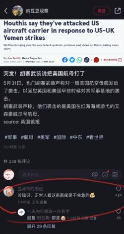 度小視：新澳門一碼一肖一特一中-突發，美海軍核動力航母“艾森豪威爾”號遭襲！美國防部官員否認