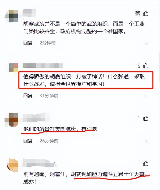 度小視：新澳門一碼一肖一特一中-突發，美海軍核動力航母“艾森豪威爾”號遭襲！美國防部官員否認