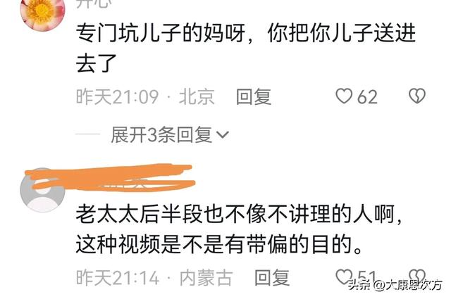 小紅書：香港正版資料大全更新時間-“動我一下試試，我兒子弄不死你”，是老人橫還是年輕人無禮