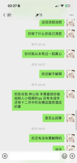 網易訂閱：王中王100中特網資料大全-《青春有你》選手胡文煊被網友爆料孕期出軌，與未成年人發生關系