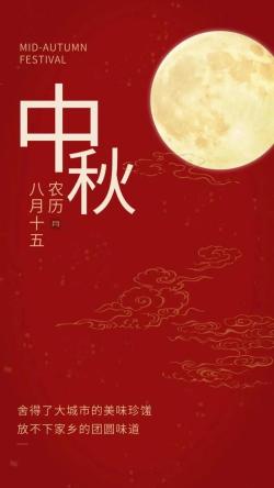 網易視頻：2024新澳門一碼一肖一特一中-28個關于中秋節的唯美句子