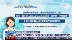 “改善就醫行動”實施一年效果如何？記者觀察