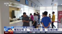 “改善就醫行動”實施一年效果如何？記者觀察