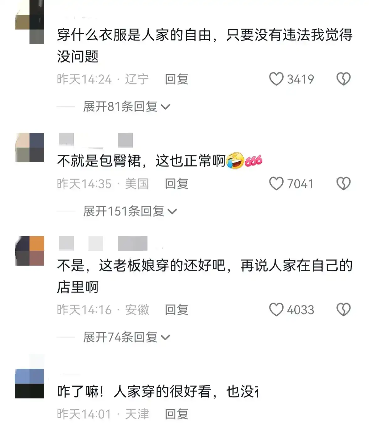 后續！超市老板娘著裝暴露被舉報：老板娘穿T恤戴口罩 捂的很嚴實