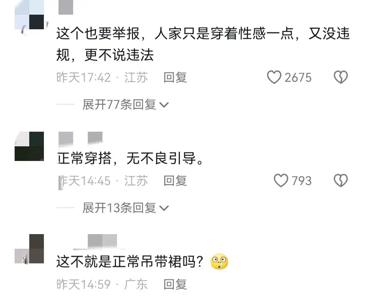 后續！超市老板娘著裝暴露被舉報：老板娘穿T恤戴口罩 捂的很嚴實