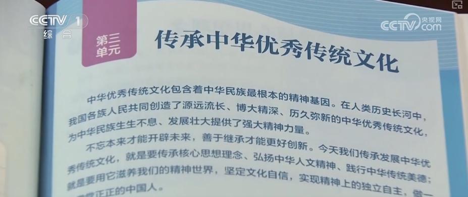 新學期新教材上“新”的都是啥？新氣象！有創新、有亮點