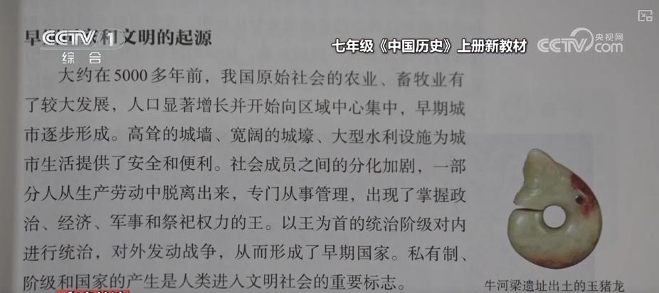 新學期新教材上“新”的都是啥？新氣象！有創新、有亮點